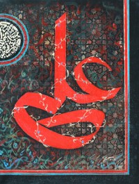 Mussarat Arif, 18 x 24 Inch, Oil on Canvas, Calligraphy Painting, AC-MUS-090